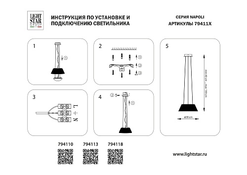 картинка Lightstar Люстра подвесная Napoli  794110