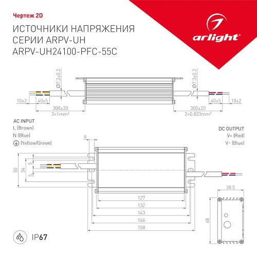картинка Arlight Блок питания для светодиодной ленты  025171
