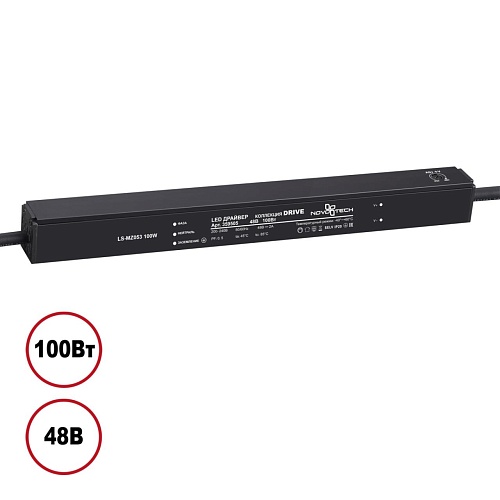 картинка NOVOTECH 359505 DRIVE NT25 142 черный Выносной драйвер IP20 100W 48V
