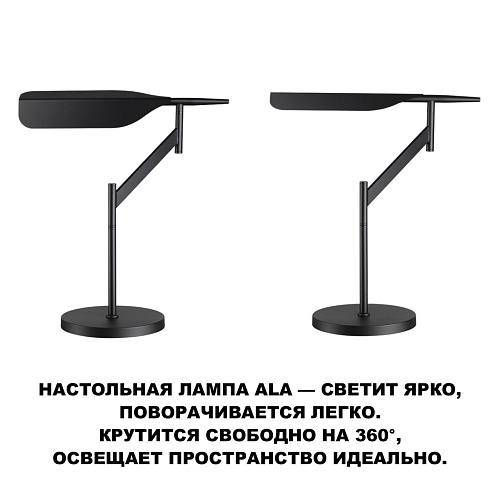 картинка NOVOTECH 359541 LEDO NT25 322 черный Лампа настольная диммир. со сменой цвет. темпер. (управление- с