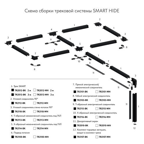 картинка Встраиваемый шинопровод Denkirs TR2013-BK