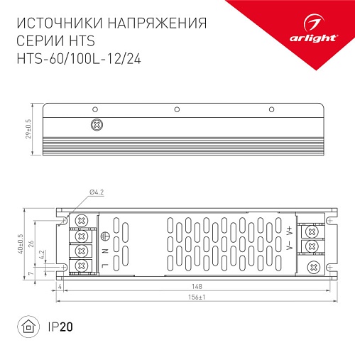 картинка Arlight Блок питания  020975(1)