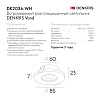 картинка Denkirs Влагозащищенный светильник  DK2036-WH