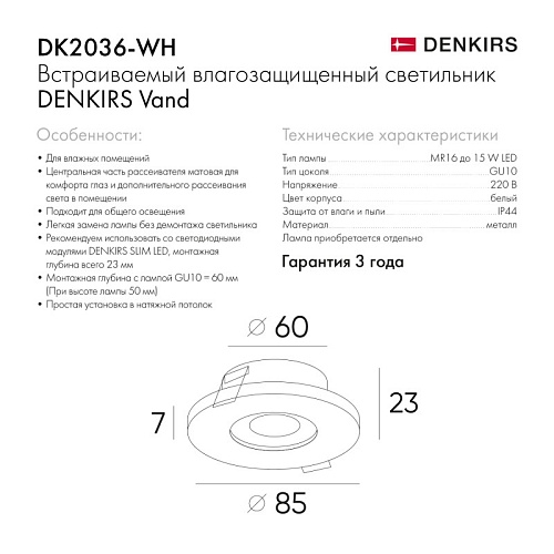 картинка Denkirs Влагозащищенный светильник  DK2036-WH