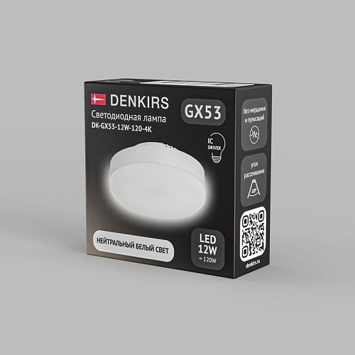 картинка Светодиодная лампа Denkirs DK-GX53-12W-120-4K