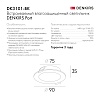 картинка Denkirs Точечный встраиваемый влагозащищенный светильник  DK3101-BK