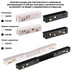 картинка NOVOTECH 135244 SHINO NT24 139 черный Низковольтный шинопровод для монтажа в натяжной потолок 3м IP2