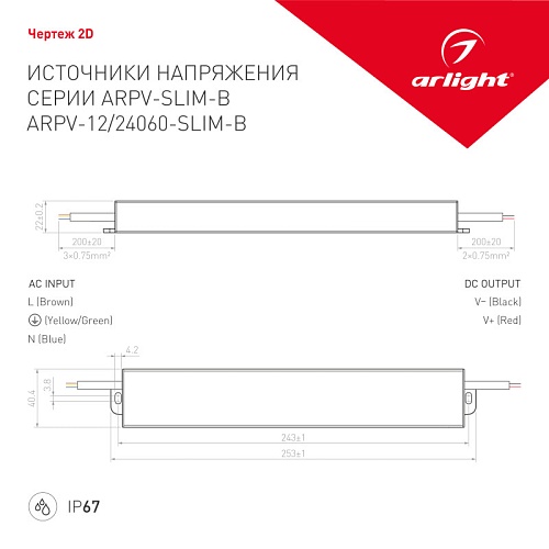 картинка Arlight Блок питания для светодиодной ленты  022193