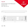 картинка Arlight Блок питания для светодиодной ленты  023256