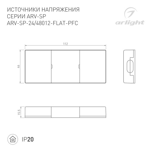 картинка Arlight Блок питания  052078