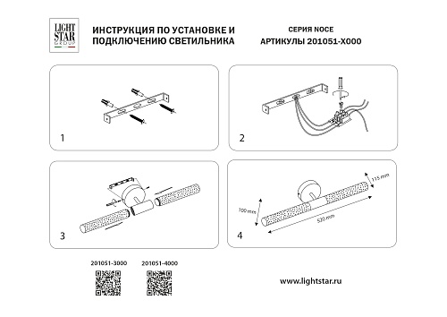 картинка Lightstar Бра Noce  201051-3000