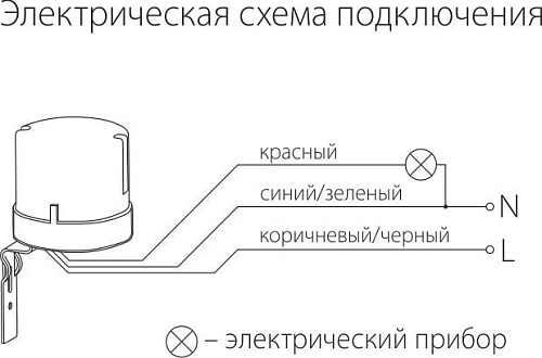 картинка Elektrostandard Датчик освещенности 5500W IP44 SNS L 07