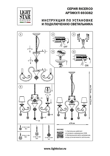 картинка Lightstar Люстра подвесная Ricerco  693082