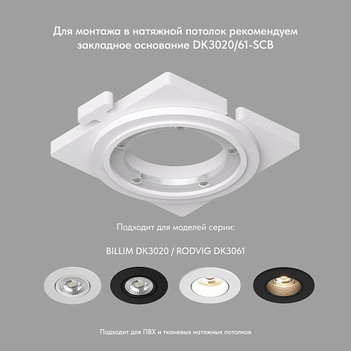 картинка Denkirs Точечный встраиваемый светильник  DK3061-WH+BK