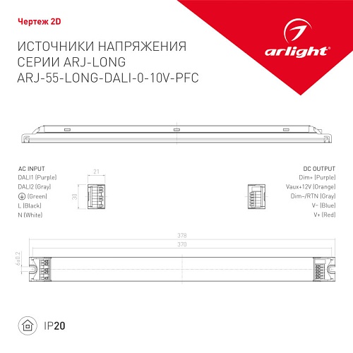 картинка Arlight Блок питания для светодиодной ленты  028455