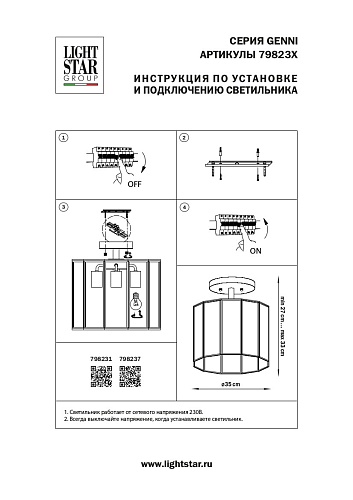 картинка Lightstar Люстра потолочная Genni  798237