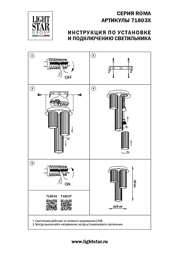 картинка Lightstar Люстра потолочная Roma  718037
