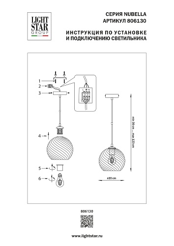картинка Lightstar Подвес Nubella  806130