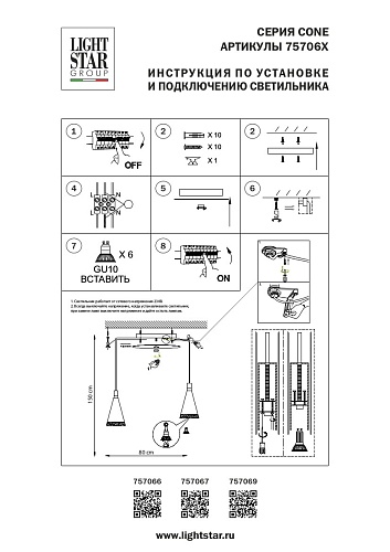 картинка Lightstar Подвес Cone  757067