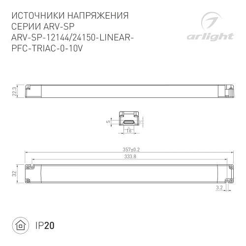 картинка Arlight Блок питания  052113