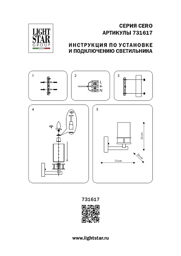 картинка Lightstar Бра Cero  731617