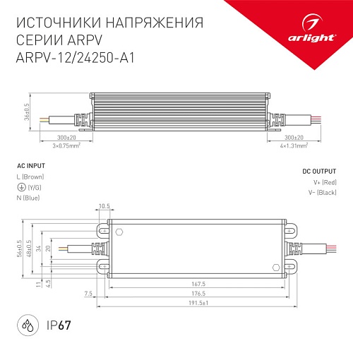 картинка Arlight Блок питания  031514