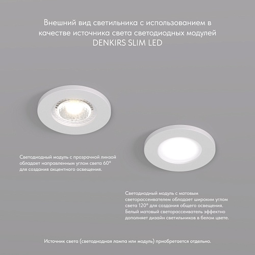 картинка Denkirs Точечный встраиваемый светильник  DK2030-WH