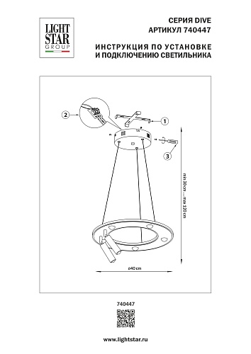 картинка Lightstar Люстра подвесная Dive  740447