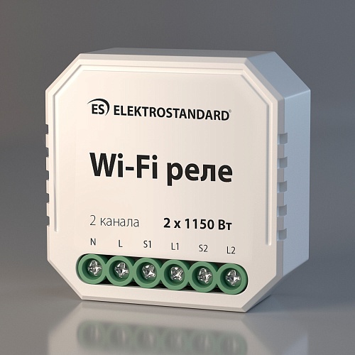 картинка Elektrostandard Умное двухканальное реле 76001/0