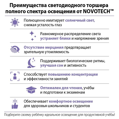 картинка NOVOTECH 359974 LEDO NT26 000 (В 2-х КОРОБКАХ) черный Торшер светодиодный диммир. полного спектра IP