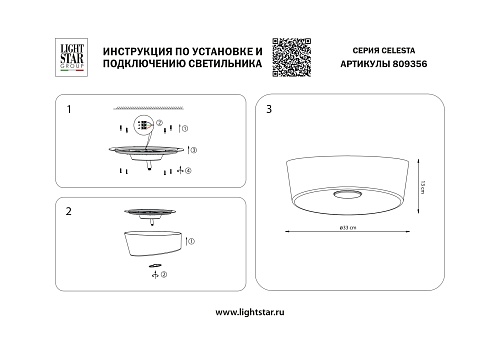 картинка Lightstar Люстра потолочная Celesta  809356