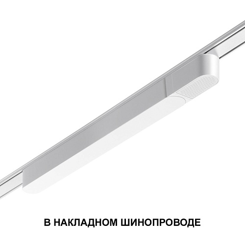 картинка NOVOTECH 359069 DRIVE NT23 182 белый Драйвер для накладного шинопровода (арт.135193-135196) IP20 100