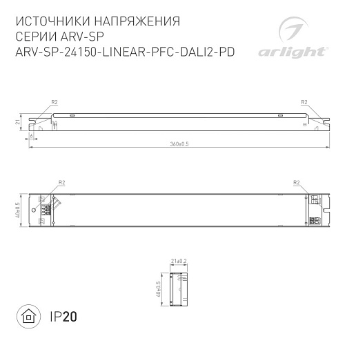 картинка Arlight Блок питания  025597(1)