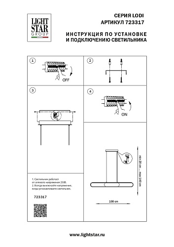 картинка Lightstar Люстра подвесная Lodi  723317