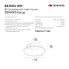 картинка Точечный встраиваемый светильник Denkirs DK3026-WH