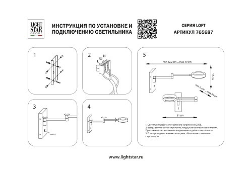 картинка Lightstar Бра Loft  765687