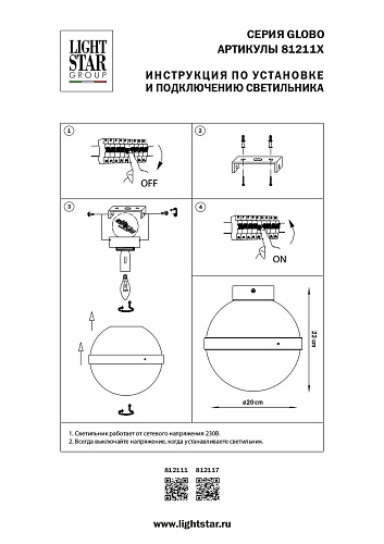 картинка Lightstar Люстра потолочная Globo  812111