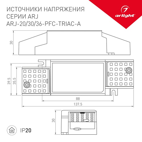 картинка Arlight Блок питания для светодиодной ленты  028186