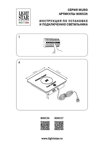 картинка Lightstar Настольная лампа Muro II  808537