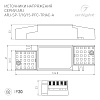 картинка Arlight Блок питания  028779(1)