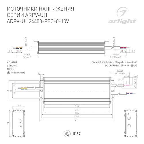 картинка Arlight Блок питания для светодиодной ленты  031043