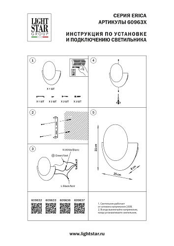 картинка Lightstar Бра Erica  609637