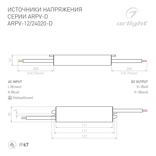 картинка Arlight Блок питания для светодиодной ленты  022410