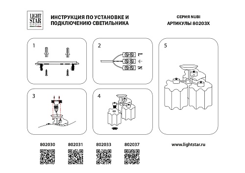 картинка Lightstar Люстра потолочная Nubi  802037