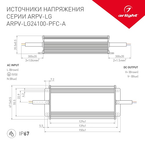 картинка Arlight Блок питания для светодиодной ленты  030013