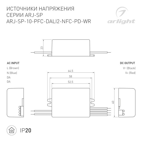 картинка Arlight Блок питания  044926
