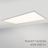 картинка Arlight Офисный светильник  023156(1)