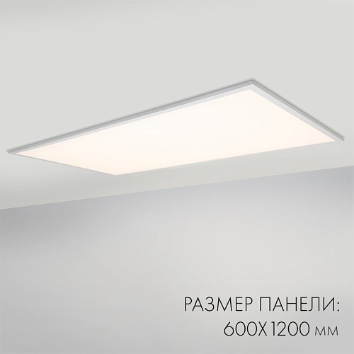 картинка Arlight Офисный светильник  023156(1)
