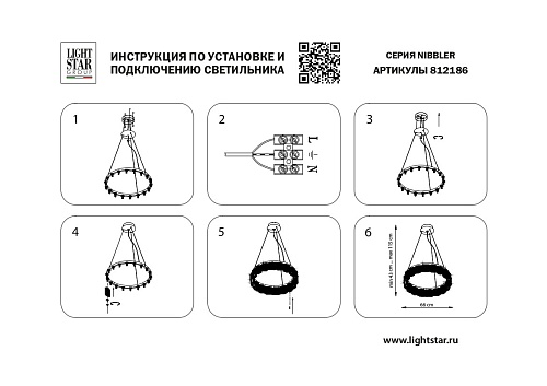 картинка Lightstar Люстра подвесная Nibbler  812186