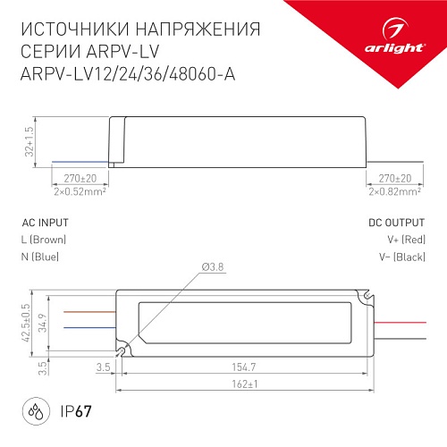картинка Arlight Блок питания  019010(1)